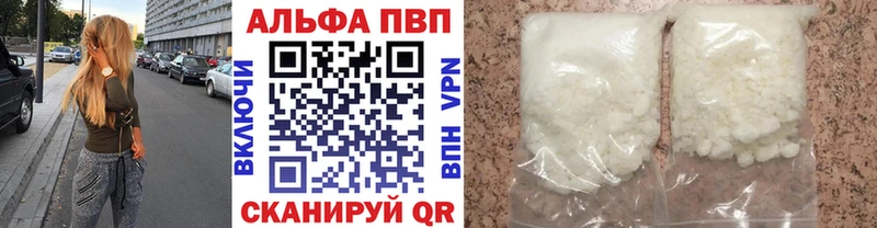 Alpha PVP СК КРИС  Купить где  Иннополис 
