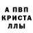 APVP кристаллы Faxriddin Srajidinov