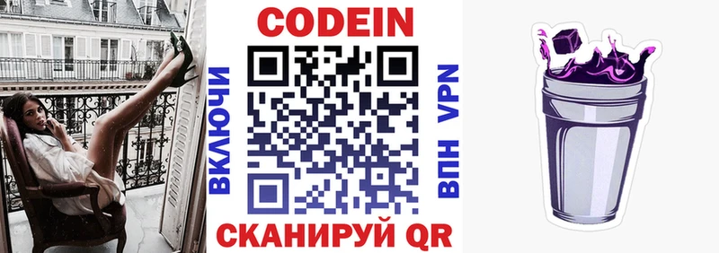Кодеиновый сироп Lean напиток Lean (лин)  Купить  Иннополис 