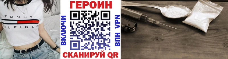 Купить где  Иннополис  Героин VHQ 