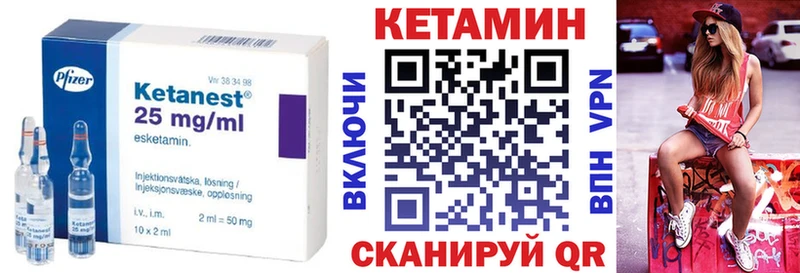 Кетамин ketamine  Купить закладки  Иннополис 