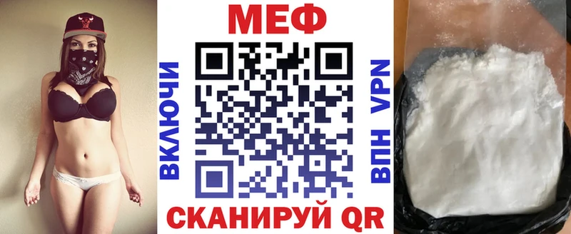 Мефедрон кристаллы  Иннополис 