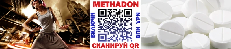 Купить закладки  Иннополис  МЕТАДОН methadone 