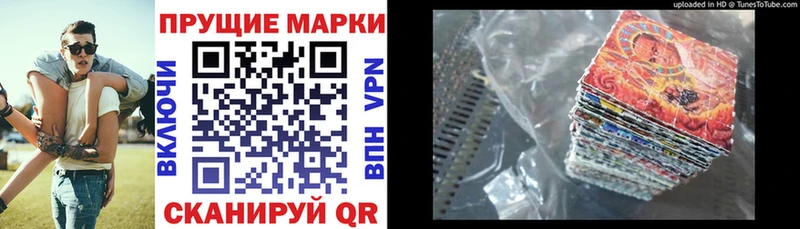 Марки N-bome 1,5мг  Купить  Иннополис 